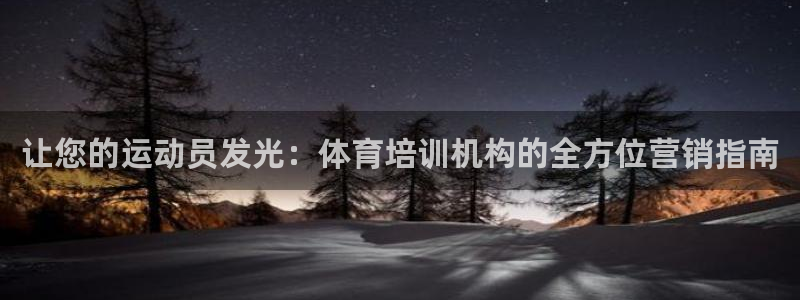 极悦平台德711.112的更新内容：让您的运动员发光