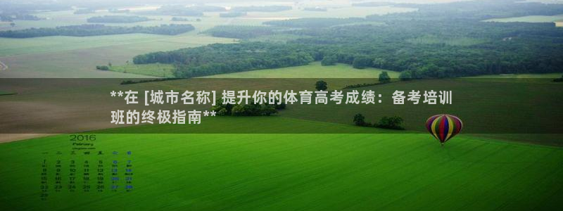 极悦平台登录最新版本更新内容在哪：**在 [城市名称