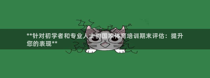 极悦娱乐旗下艺人名单：**针对初学者和专业人士的国家