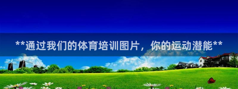 极悦平台德711.112的更新内容：**通过我们的体