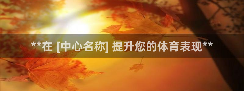 极悦娱乐登录拒绝访问怎么办啊：**在 [中心名称] 
