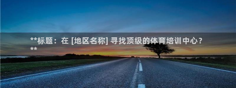 极悦平台登录不进去怎么回事：**标题：在 [地区名称