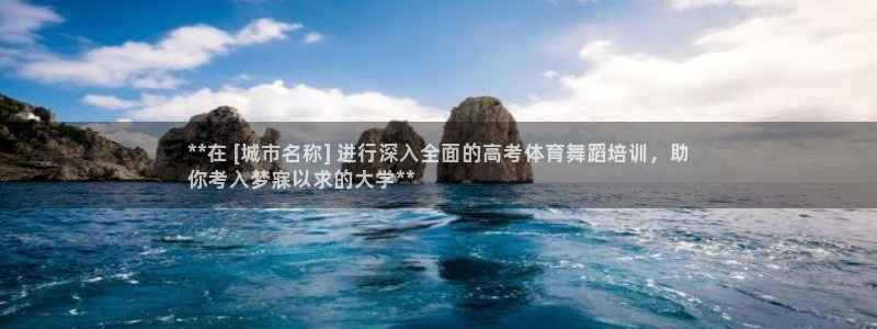 极悦平台注册申请流程详解：**在 [城市名称] 进行