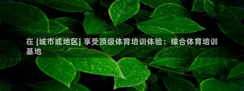极悦平台注册太7.0.2.4怎么解决：在 [城市或地区] 享