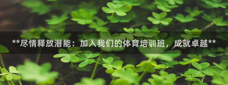 极悦平台注册的弊端及解决方法：**尽情释放潜能：加入