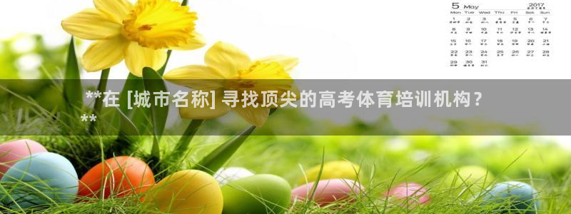 极悦娱乐代理多少钱一年： **在 [城市名称] 寻找