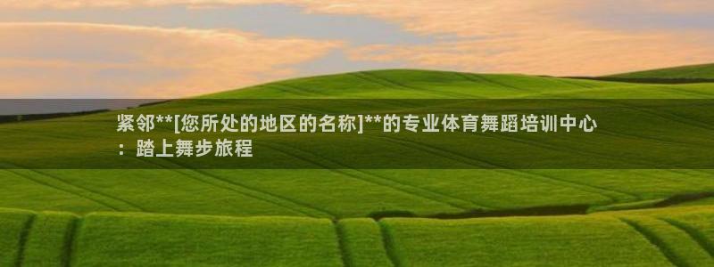 极悦牙膏怎么样知乎：紧邻**[您所处的地区的名称]**的专业