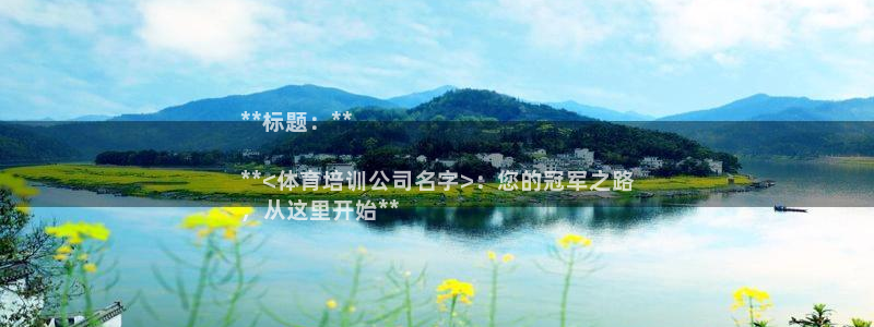 极悦娱乐官网最新版本更新内容是什么：**标题：**

